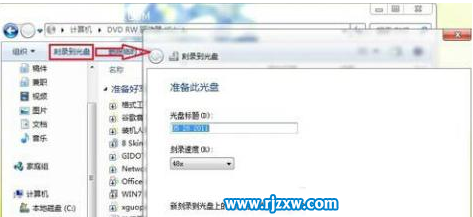 win7如何開啟刻錄功能