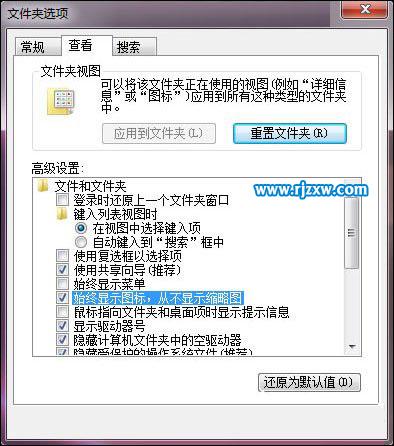 win7系統(tǒng)假死無(wú)響應(yīng)的處理方法