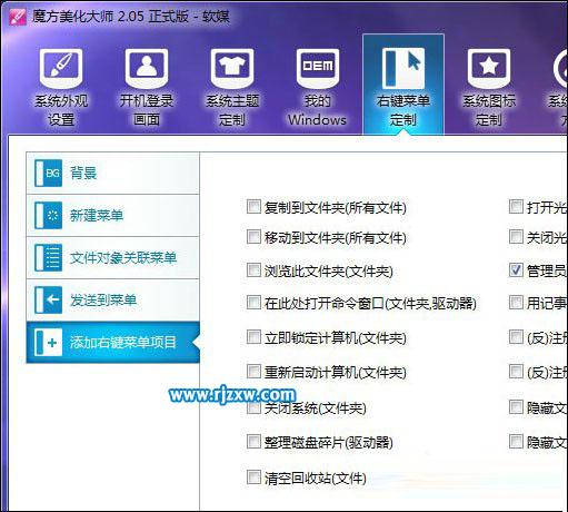 win7系統(tǒng)假死無(wú)響應(yīng)的處理方法