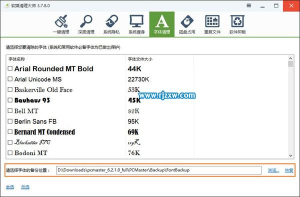 清理系統(tǒng)字體使Windows7開(kāi)機(jī)加速