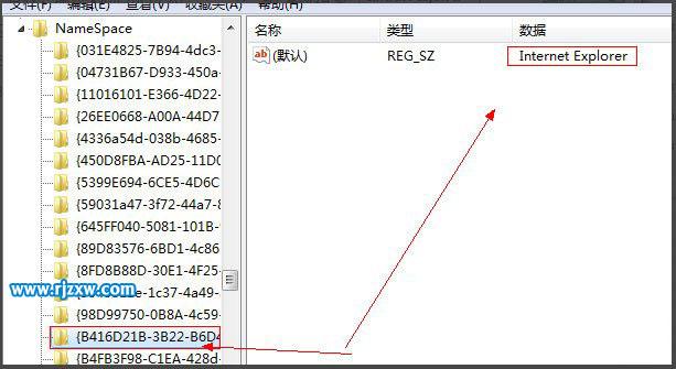 win7桌面ie圖標(biāo)刪不掉的解決方法