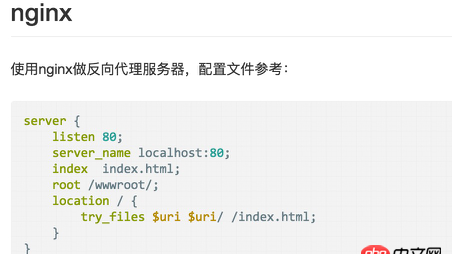 vue.js - vue+webpack+vue-router 部署到nginx服務器下，非根目錄，前后端怎樣配置文件？
