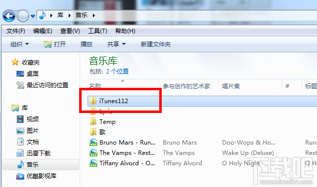 在Win7系統下怎樣才能徹底把itunes刪除？ itunes徹底刪除辦法