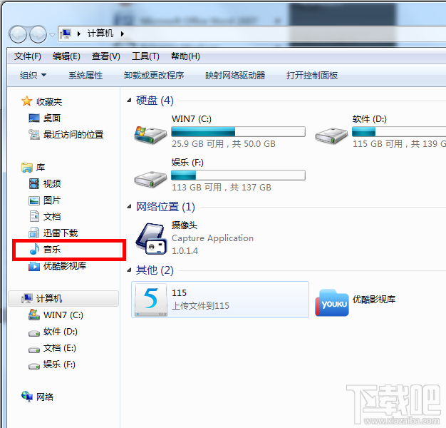 在Win7系統下怎樣才能徹底把itunes刪除？ itunes徹底刪除辦法