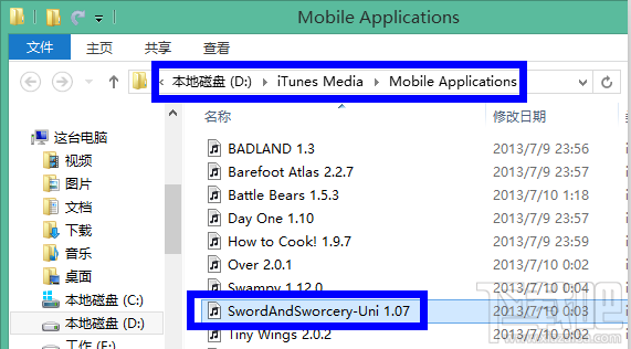 Win7系統的itunes下載的軟件放在哪里？
