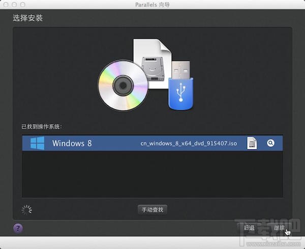 Mac虛擬機怎么安裝win8.1？Parallels desktop安裝win8方法