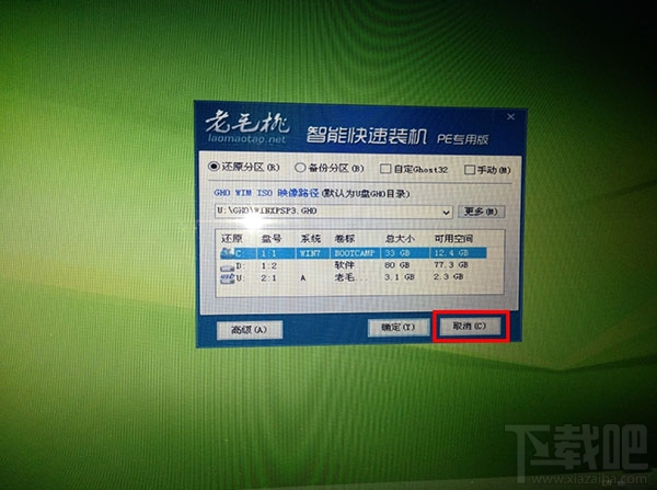 Mac電腦只裝windows可以嗎？Mac電腦刪除OS X系統(tǒng)只裝win7單系統(tǒng)教程