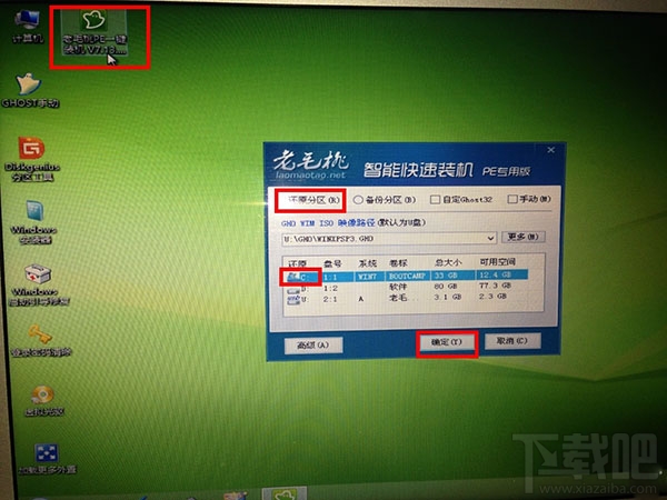 Mac電腦只裝windows可以嗎？Mac電腦刪除OS X系統(tǒng)只裝win7單系統(tǒng)教程