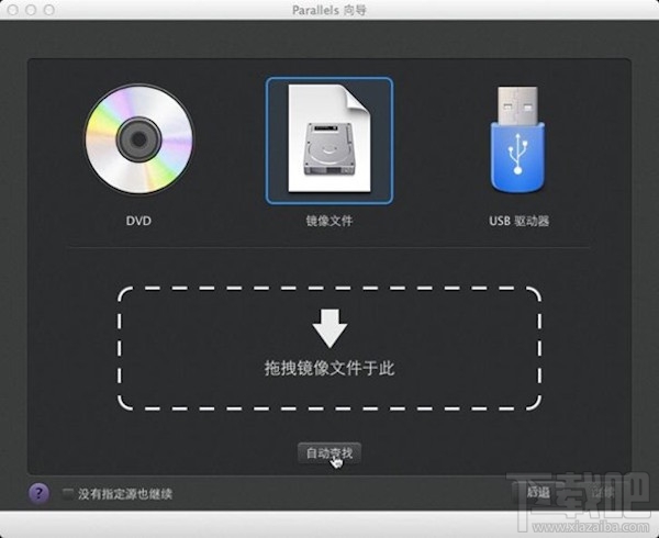 Mac上安裝Windows 2000圖文教程