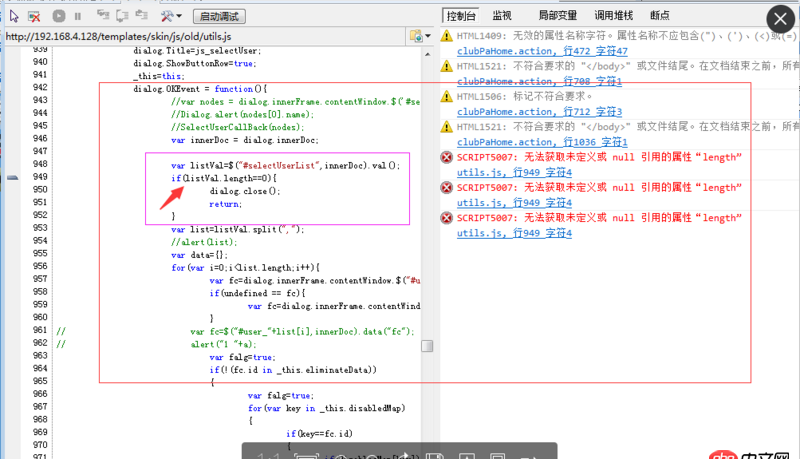 javascript - 在ie下為什么會出現這種情況呢 《 無法獲取未定義或 null 引用的屬性“length”》 ？請大神指教。