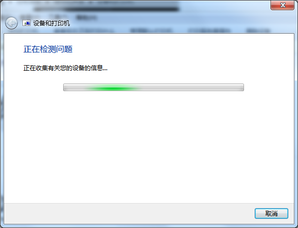 解決win7打印機無法使用的簡單方法