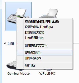 解決win7打印機無法使用的簡單方法