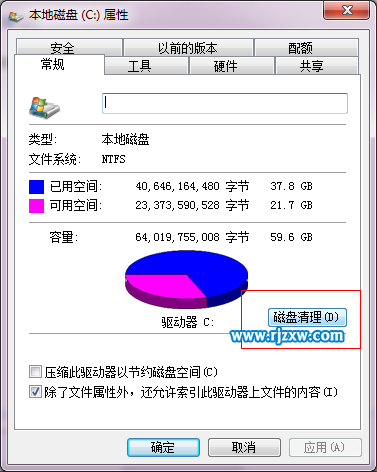 介紹如何進(jìn)行windows 7筆記本系統(tǒng)C盤瘦身