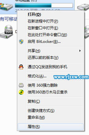 介紹如何進(jìn)行windows 7筆記本系統(tǒng)C盤瘦身