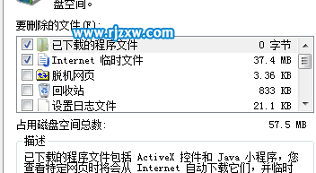 介紹如何進(jìn)行windows 7筆記本系統(tǒng)C盤瘦身