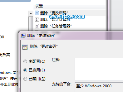 如何設(shè)置win7直接打開任務(wù)管理器