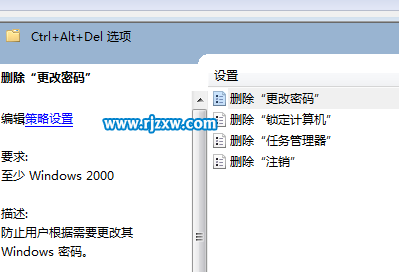 如何設(shè)置win7直接打開任務(wù)管理器
