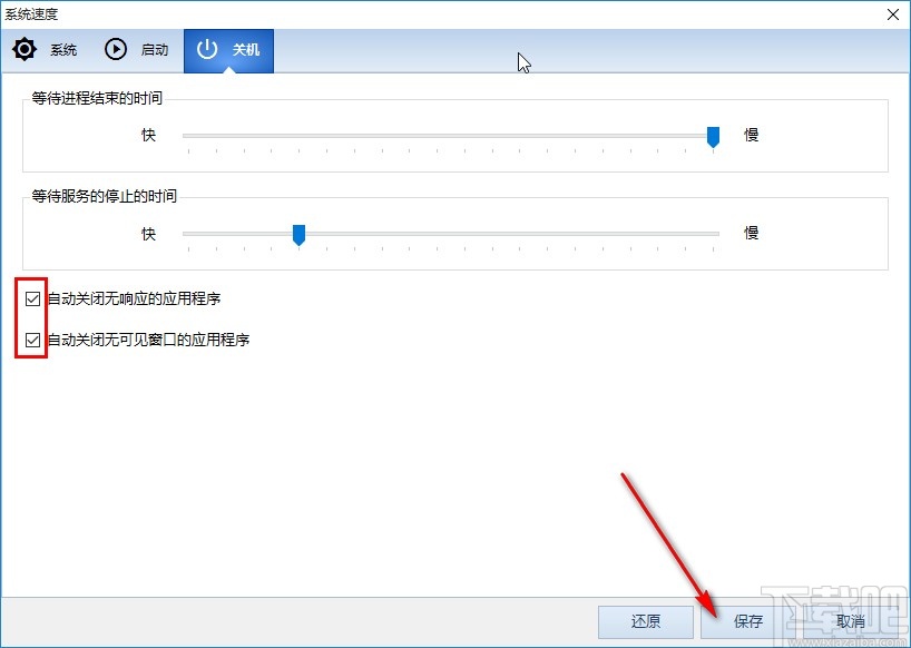 Windows 10 Manager提升系統性能的方法