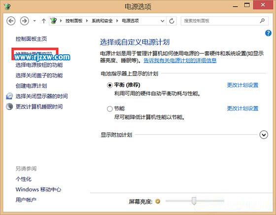 解決Win8.1關(guān)機(jī)變重啟的方法