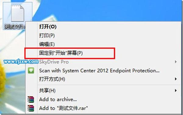 解決Win8.1固定到開始屏幕選項(xiàng)失效的方法
