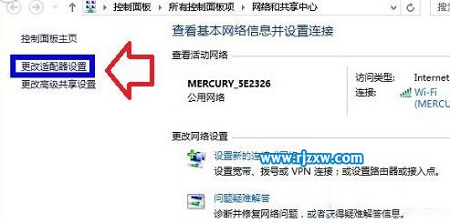 Win8系統無法激活的方法介紹