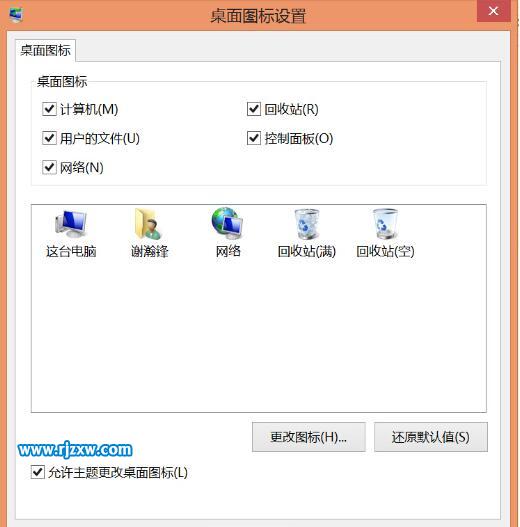 win8系統(tǒng)回收站恢復(fù)