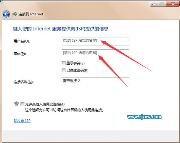 WIN8寬帶斷開如何設(shè)置自動(dòng)連接的介紹