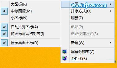 Win8系統(tǒng)隨便擺放桌面圖標(biāo)的設(shè)置方法