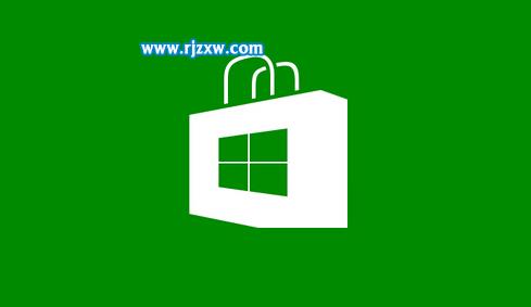 Win8清理垃圾后應(yīng)用商店無法使用的解決方法