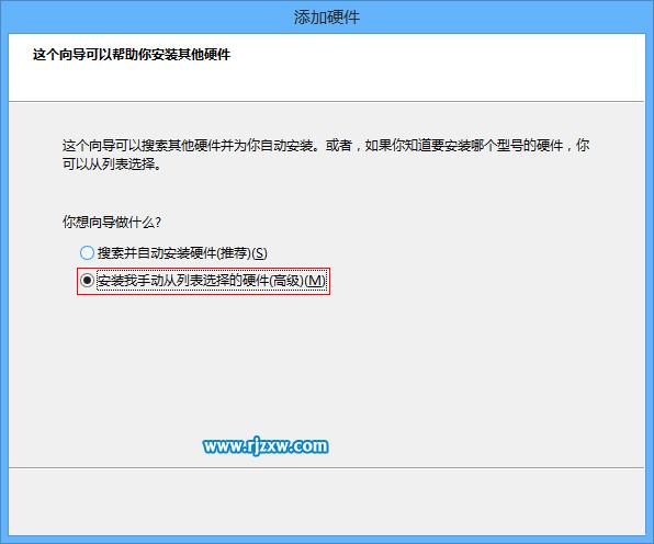 Win8添加虛擬網卡方法