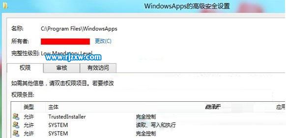 Win8系統(tǒng)獲得WindowsApps權(quán)限的方法