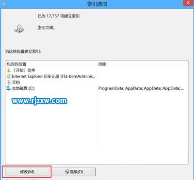 Win8關(guān)閉索引服務(wù)的詳細(xì)步驟