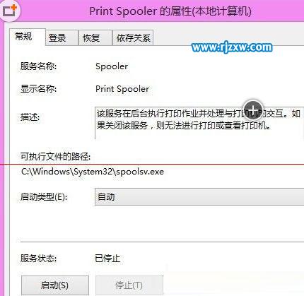Win8怎么打開(kāi)打印機(jī)服務(wù)的詳細(xì)教程