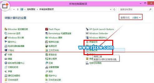 Win8怎么打開(kāi)打印機(jī)服務(wù)的詳細(xì)教程