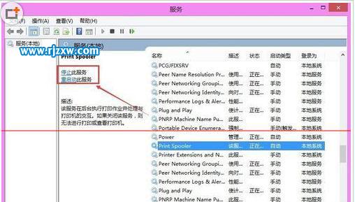 Win8怎么打開(kāi)打印機(jī)服務(wù)的詳細(xì)教程