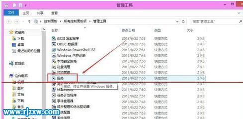 Win8怎么打開(kāi)打印機(jī)服務(wù)的詳細(xì)教程