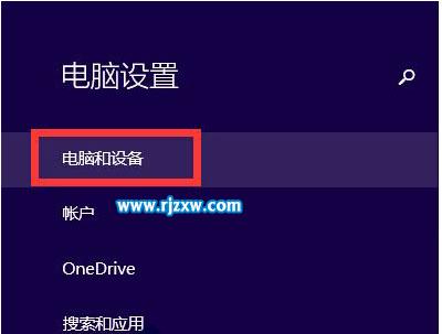 Win8.1系統怎么查看電腦產品ID