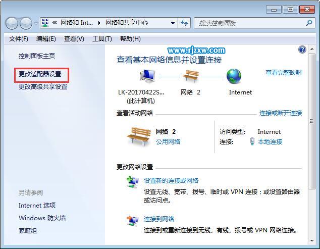 Win8.1睡眠不斷網(wǎng)的方法介紹