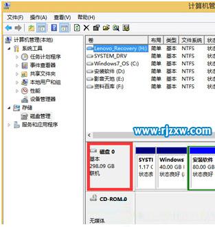 Win8系統查看硬盤容量的方法