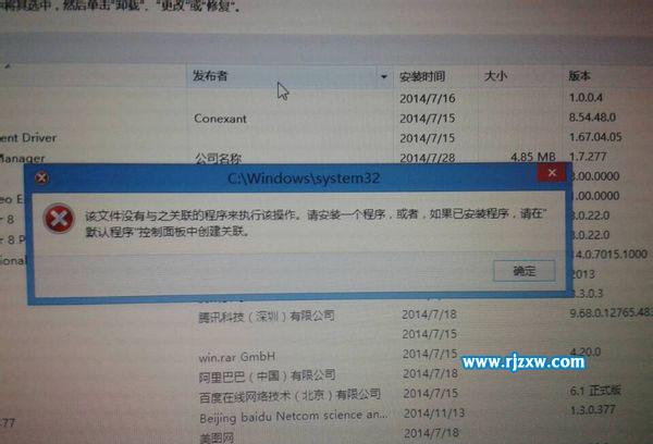 解決Windows8.1運行不了可執(zhí)行文件的方法