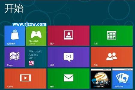 Win8開始屏幕上打開計(jì)算器的方法