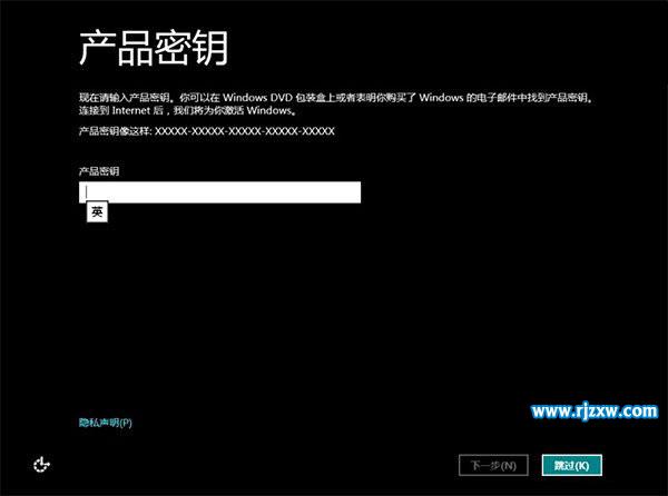 Win8不必輸入產(chǎn)品密鑰的安裝方法
