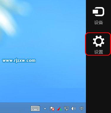 Win8還原出廠設置的操作方法