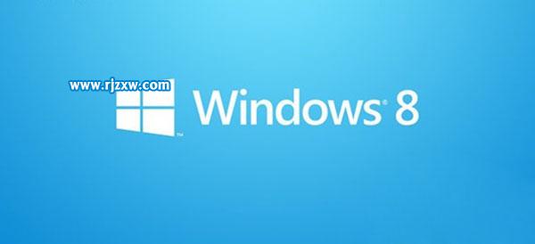 Win8系統電腦自動關機重啟的原因及解決方法