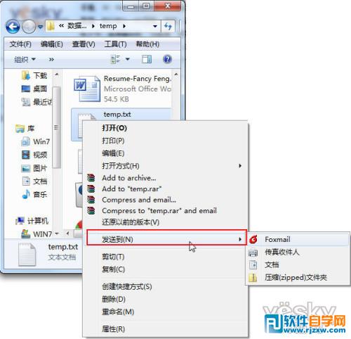 清除Win7右鍵菜單的發(fā)送到里面無用選項(xiàng)