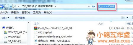 Win7系統(tǒng)怎么查找大文件的辦法