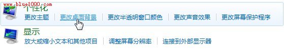 windows7更換壁紙