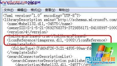 win7文件夾圖標(biāo)怎么改