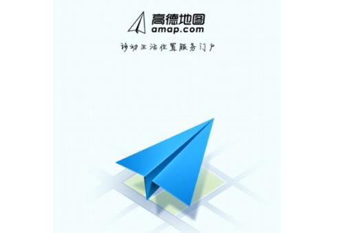 高德地圖設(shè)置自己聲音必報(bào)線路的具體操作步驟