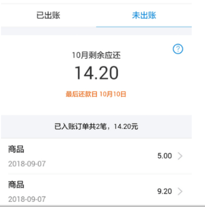 螞蟻花唄提前還款方法介紹 螞蟻花唄如何提前還款